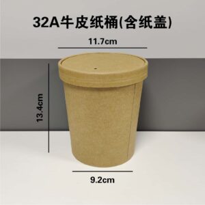 牛皮纸桶 (带盖)