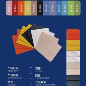 彩色印刷纸巾
